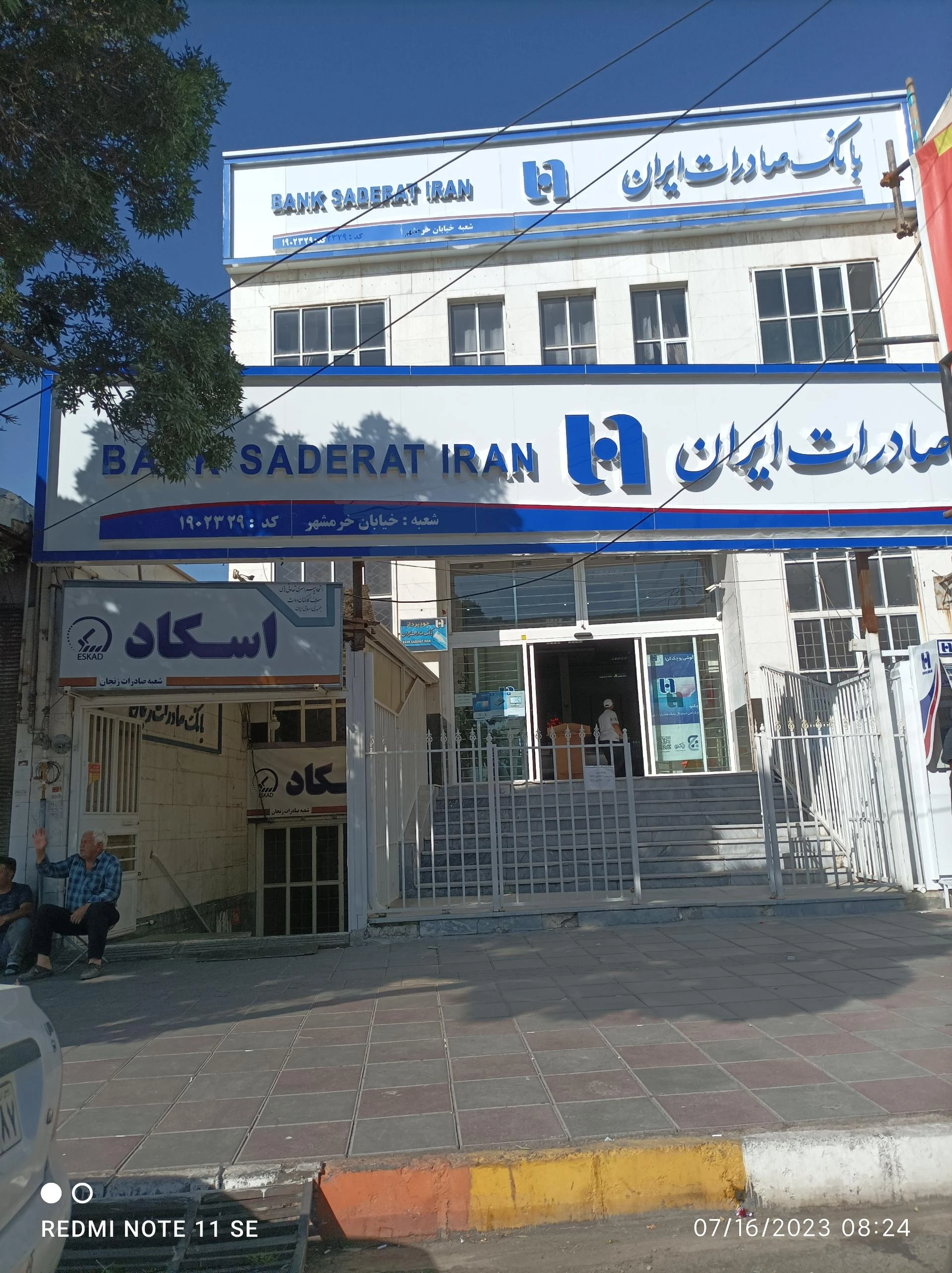 بانک صادرات - تصویر 2