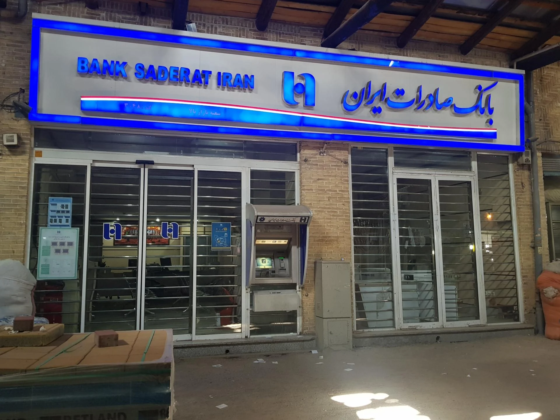 بانک صادرات - تصویر 5