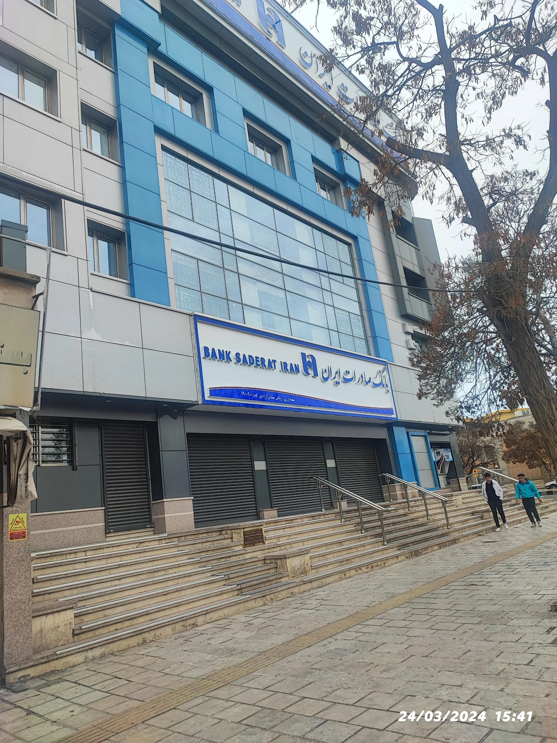 بانک صادرات - تصویر 3