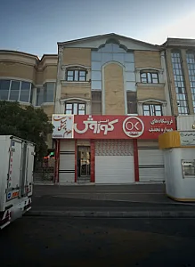 علوم پزشکی سنا