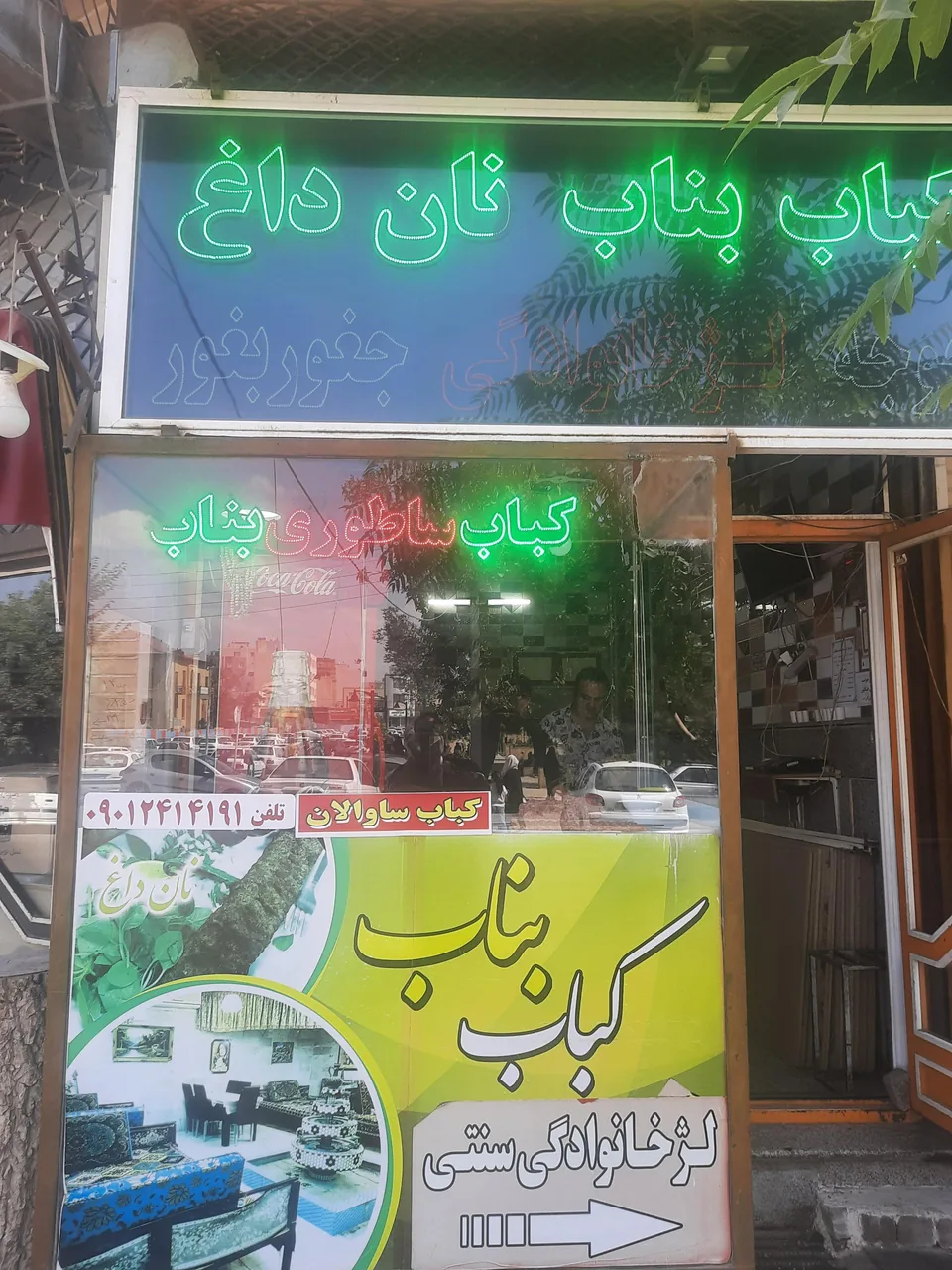 کباب بناب ساوالان - تصویر 3