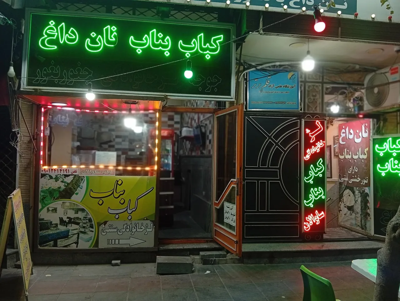کباب بناب ساوالان - تصویر 4
