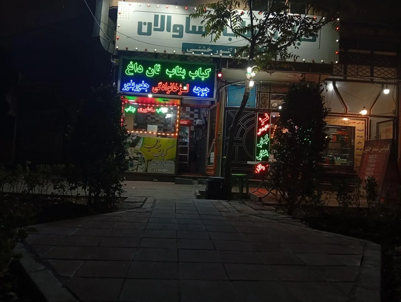 کباب بناب ساوالان - تصویر 5