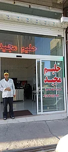 حلیم مجید