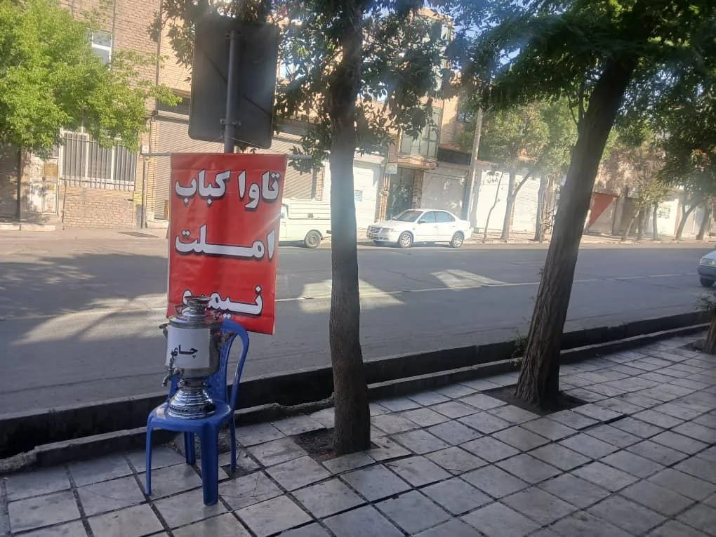تاوا کباب فردوسی زنجان - تصویر 2