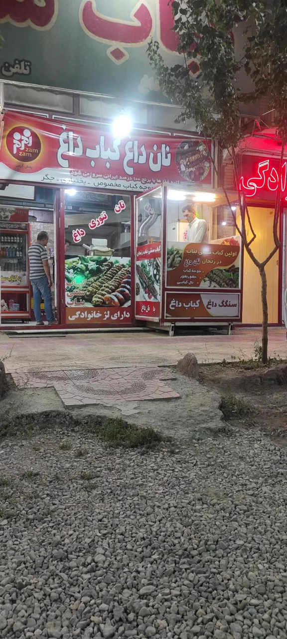 کباب ساطوری بناب (رحیم بنابی) - تصویر 2