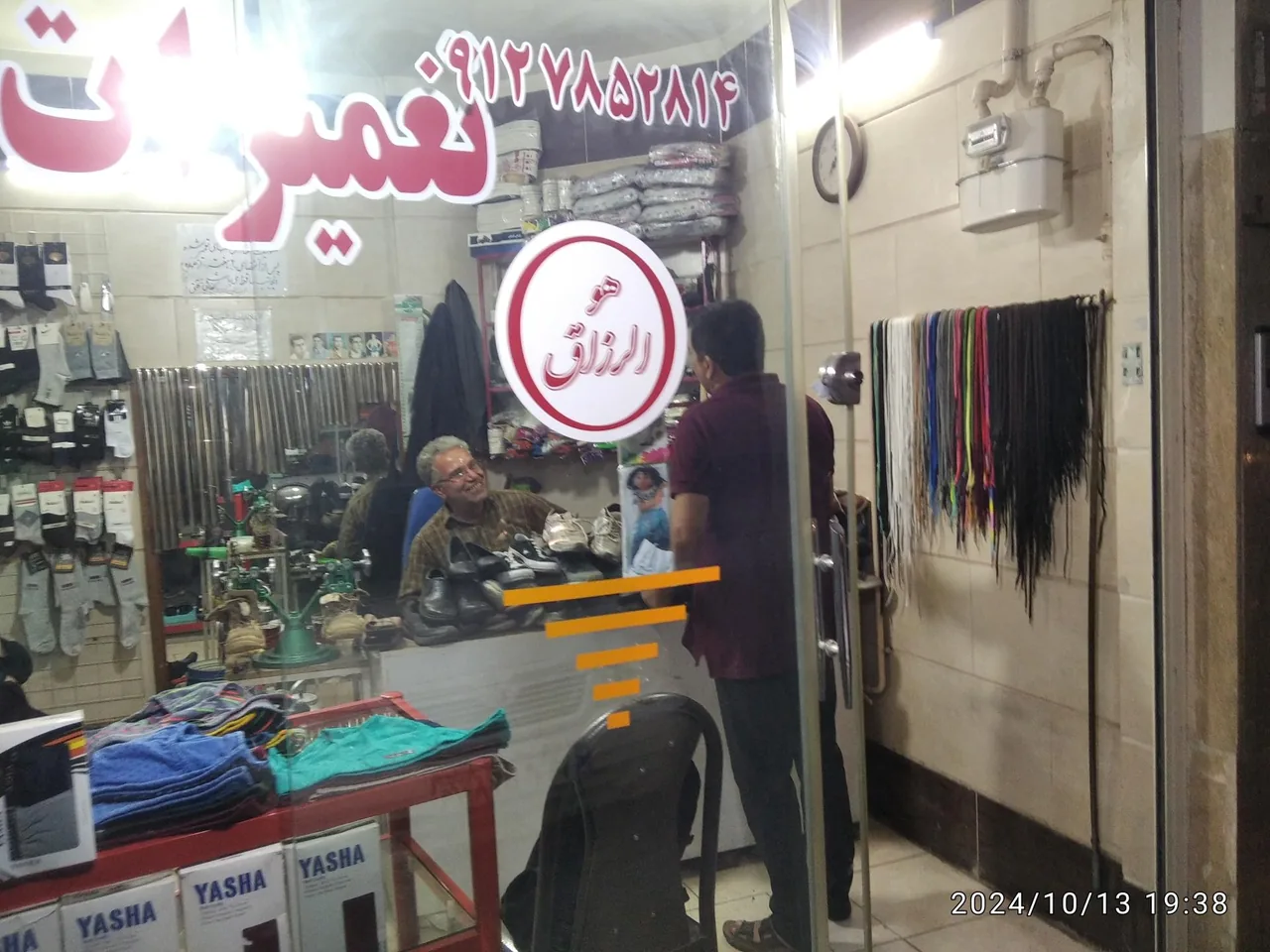 مغازه کفاشی تختی - تصویر 3