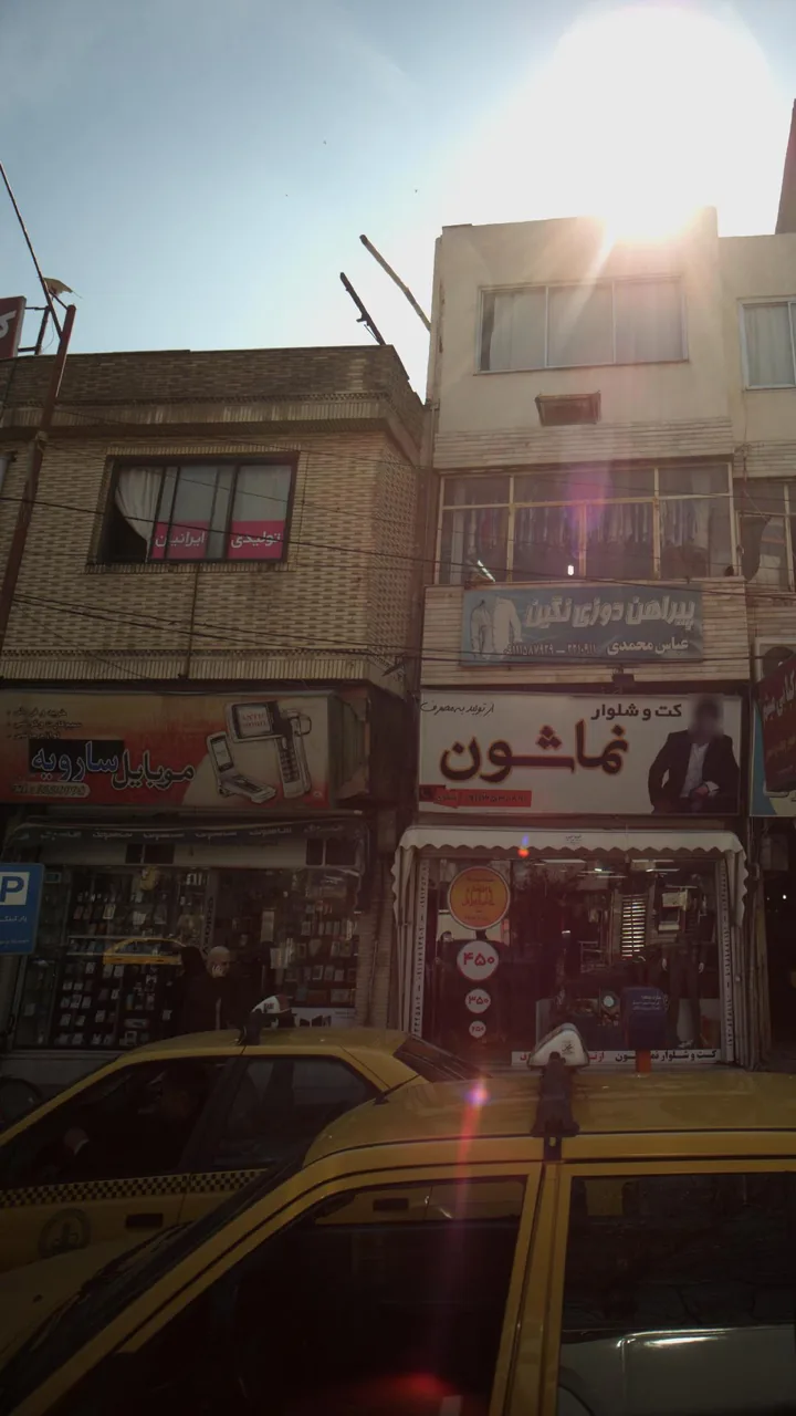 موبایل سارویه