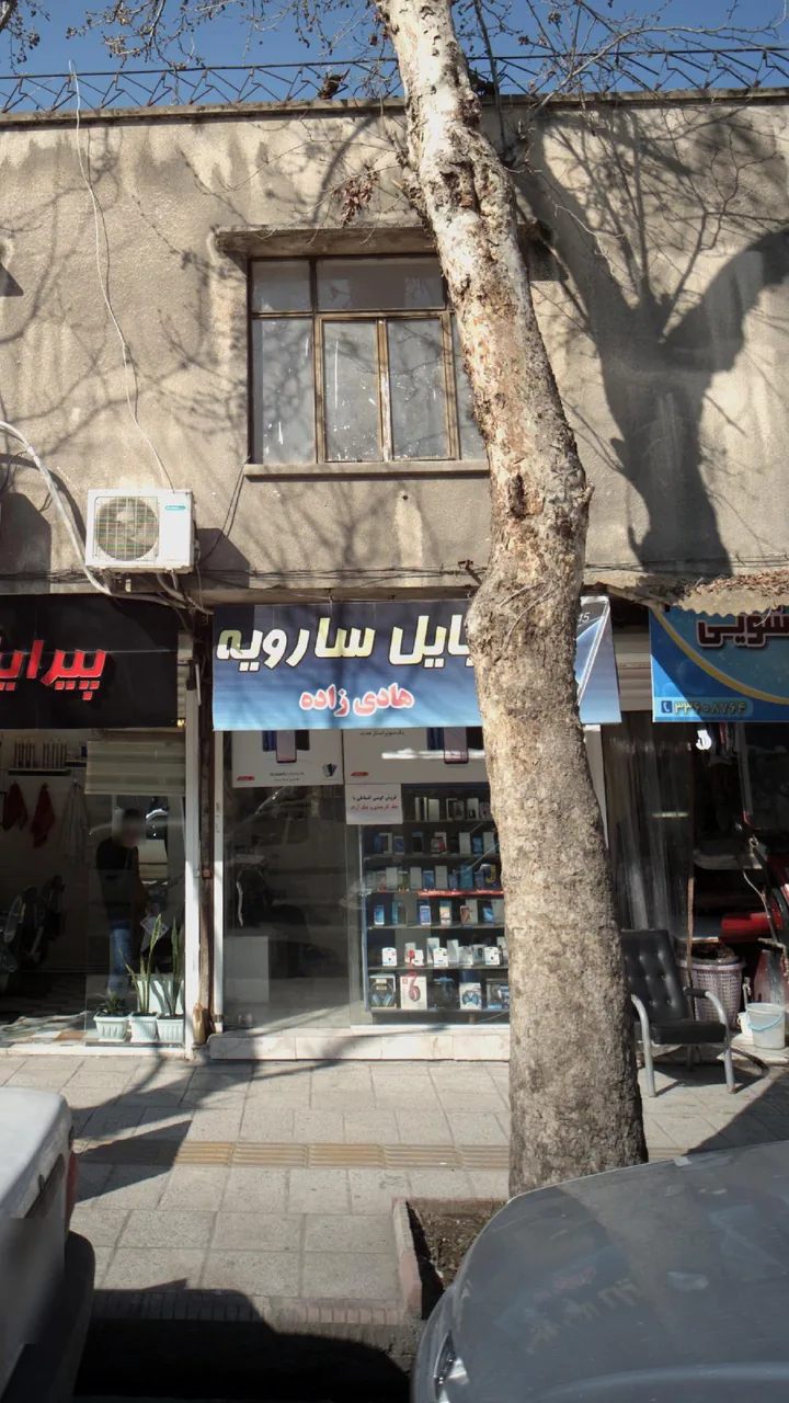 موبایل سارویه - تصویر 3