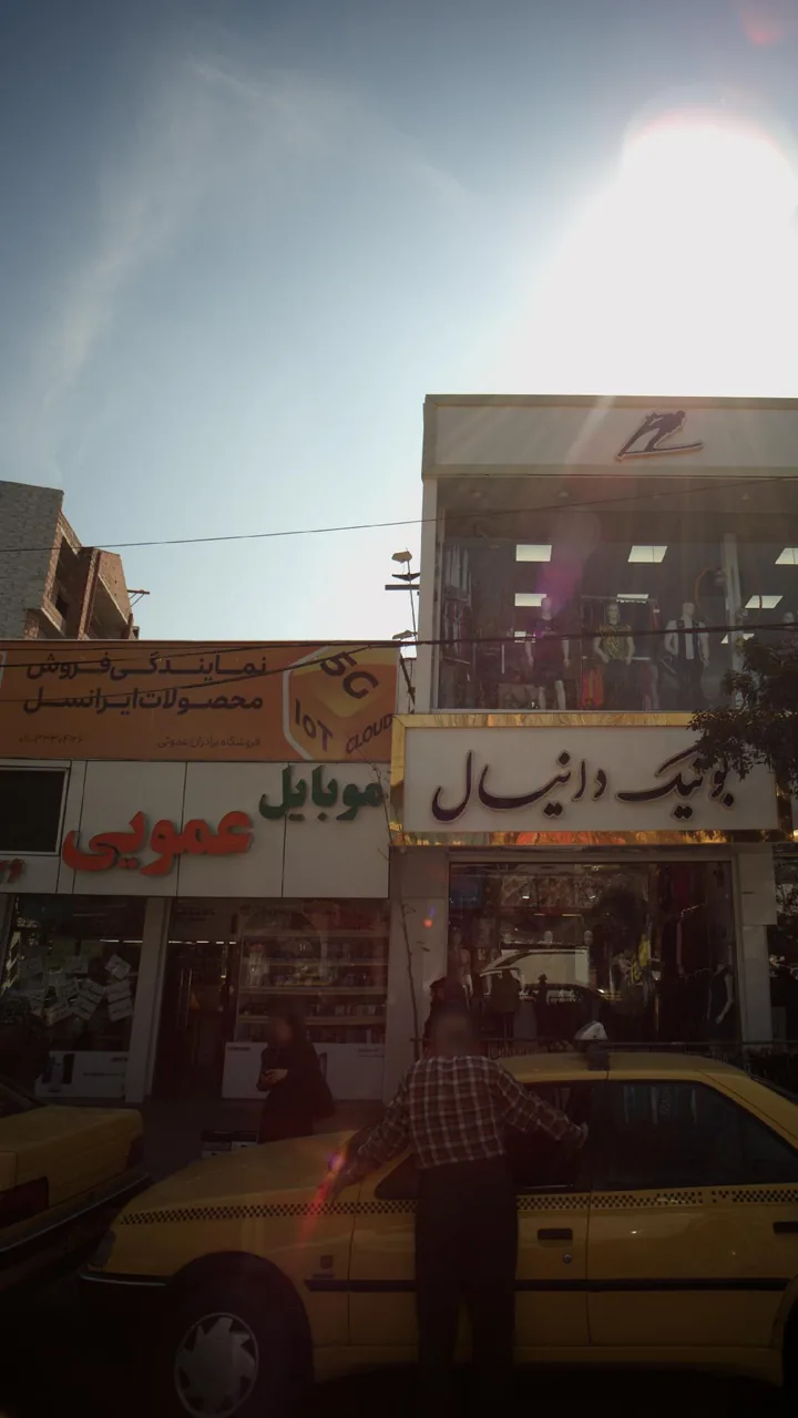 موبایل عمویی - تصویر 2