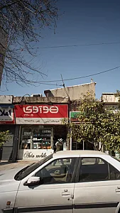 فروشگاه اوین