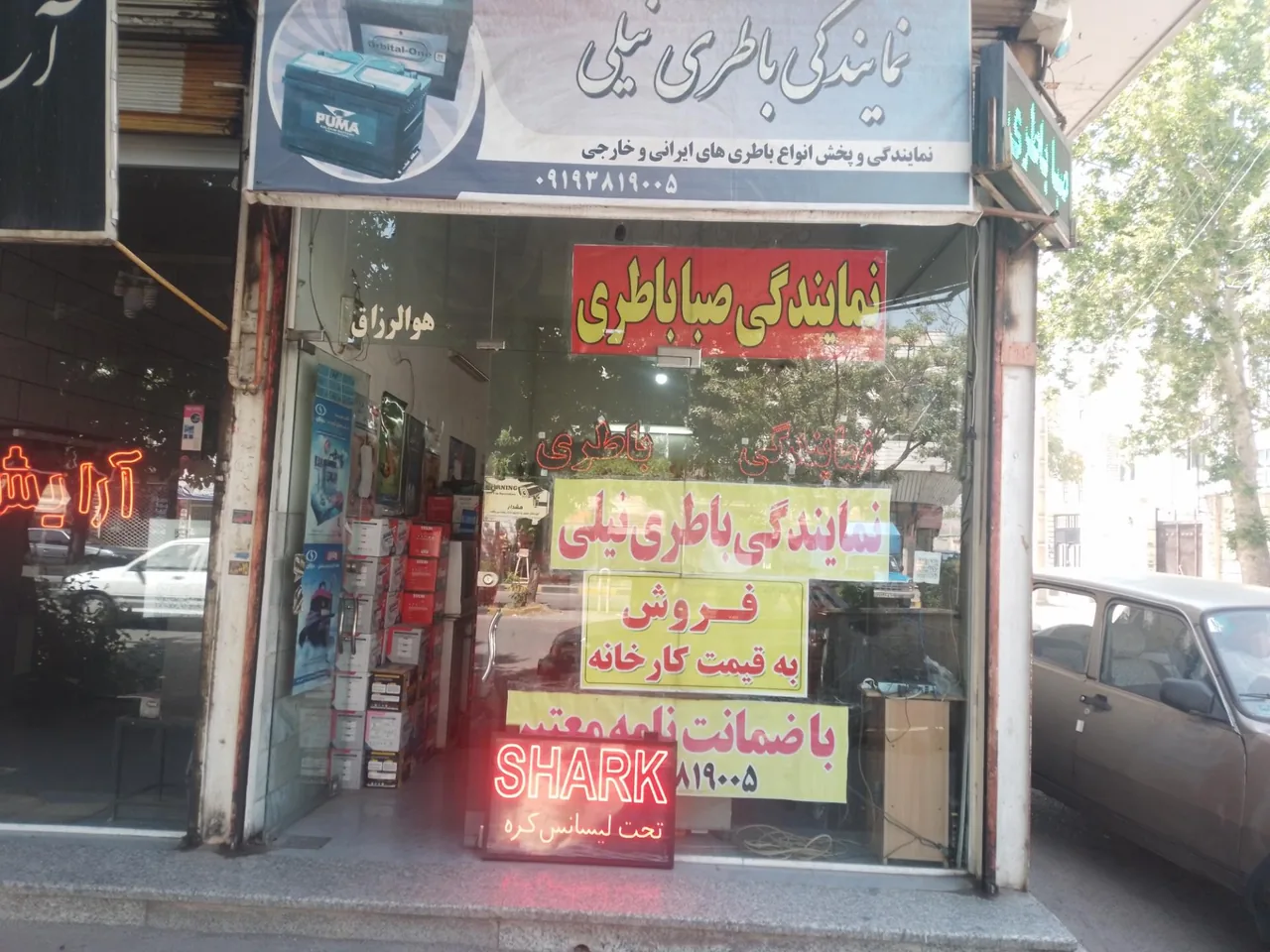 نمایندگی باطری نیلی