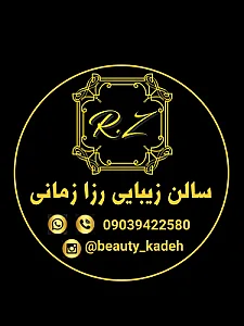 سالن زیبایی رزا زمانی