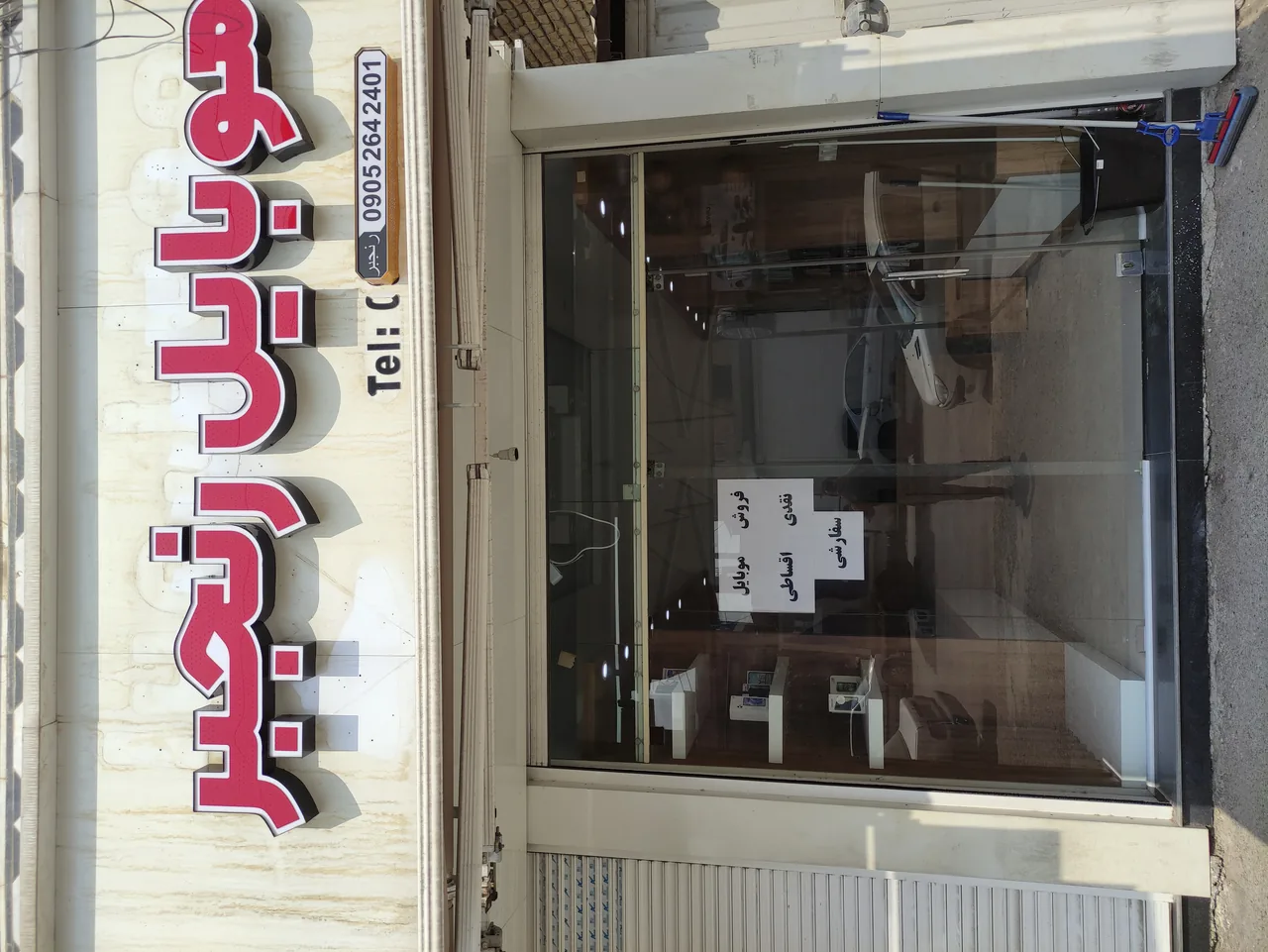 موبایل رنجب