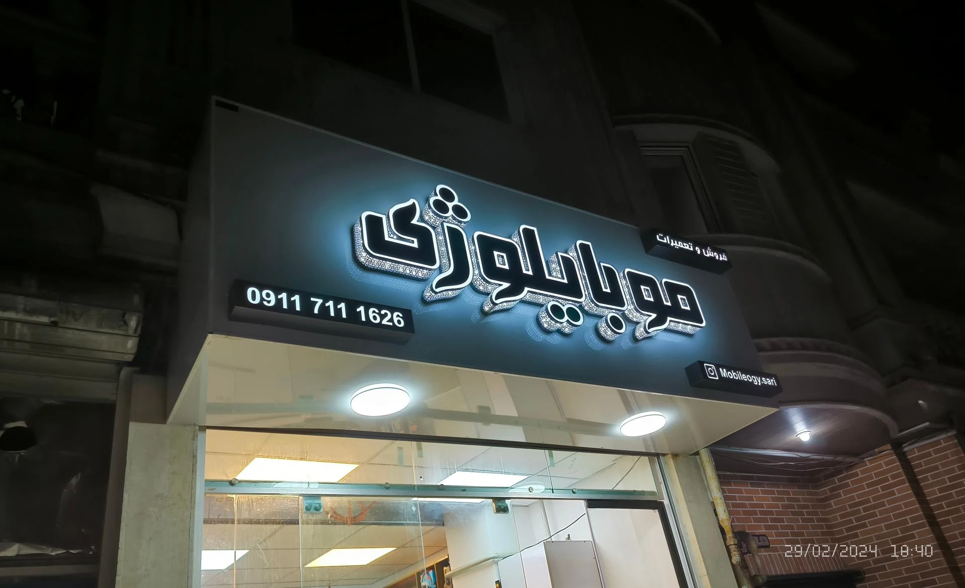 فروشگاه آلما موبایل