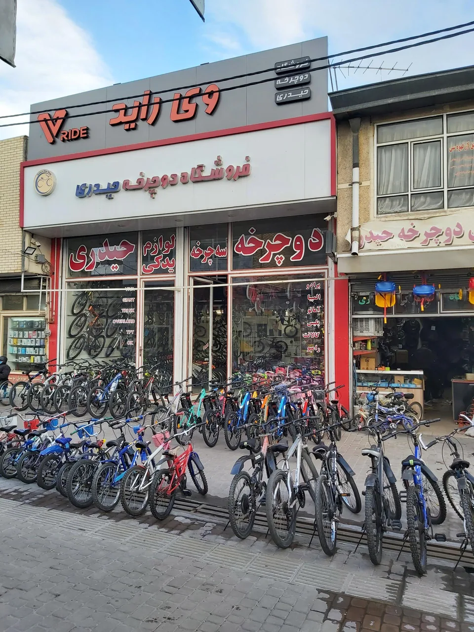فروشگاه دوچرخه حیدری - دوچرخه (فروش و تعمیر) در زنجان