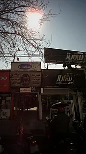 همیار