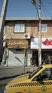 ارتباطات ساری تل