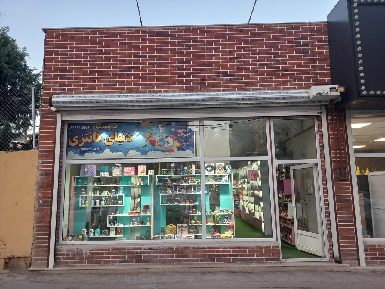 فروشگاه دنیای فانتزی