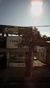 آپادانا 2