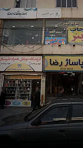 فروشگاه موبایل همراه طبرستان