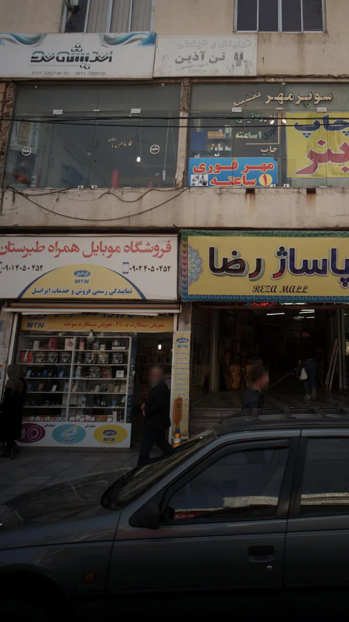 فروشگاه موبایل همراه طبرستان