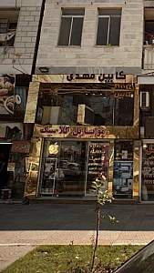 فروشگاه موبایل کلاسیک