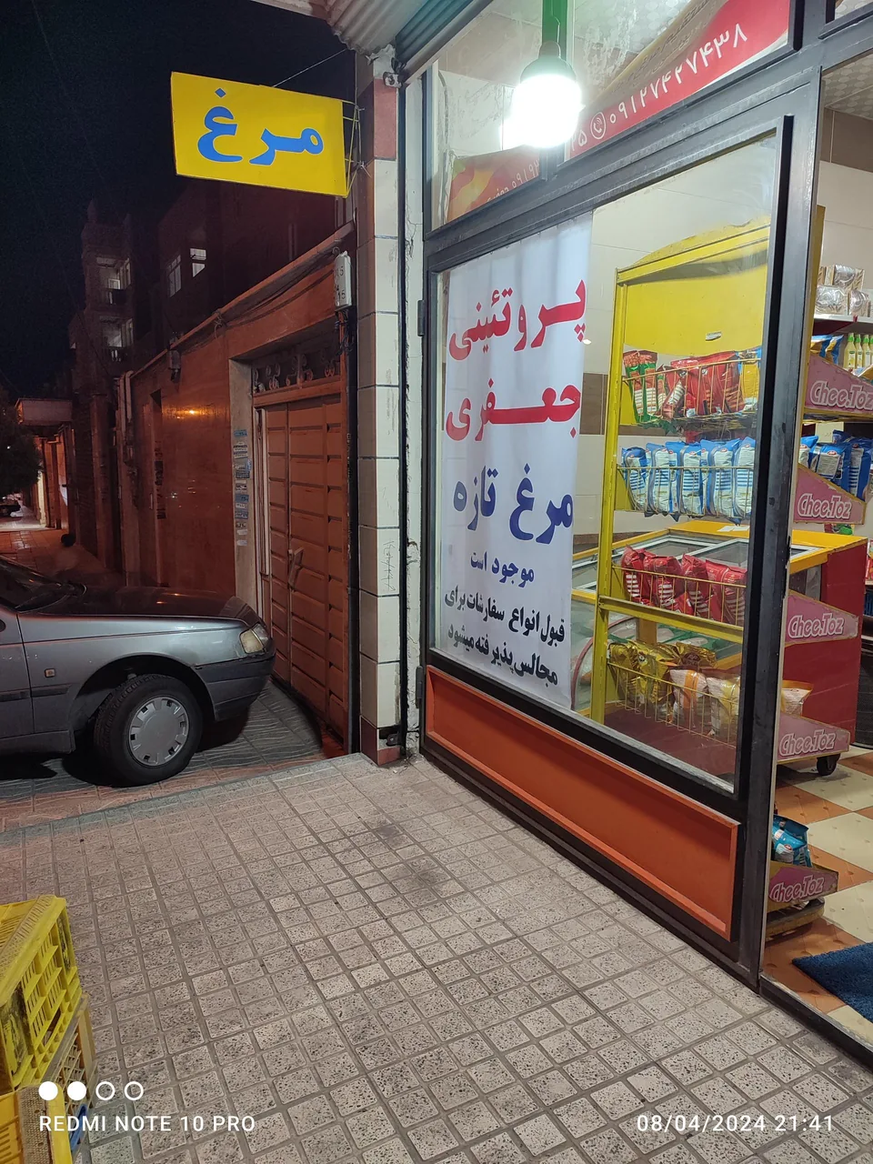 پروتئینی و مرغ فروشی جعفری - گوشت، مرغ و پروتئینی در زنجان - تصویر 2