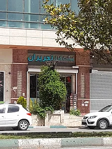 لوازم التحریر حمید