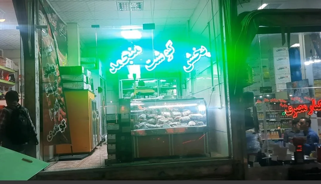 پخش گوشت منجمد امیران شعبه ۲ - گوشت، مرغ و پروتئینی در زنجان