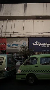 موبایل محنتی