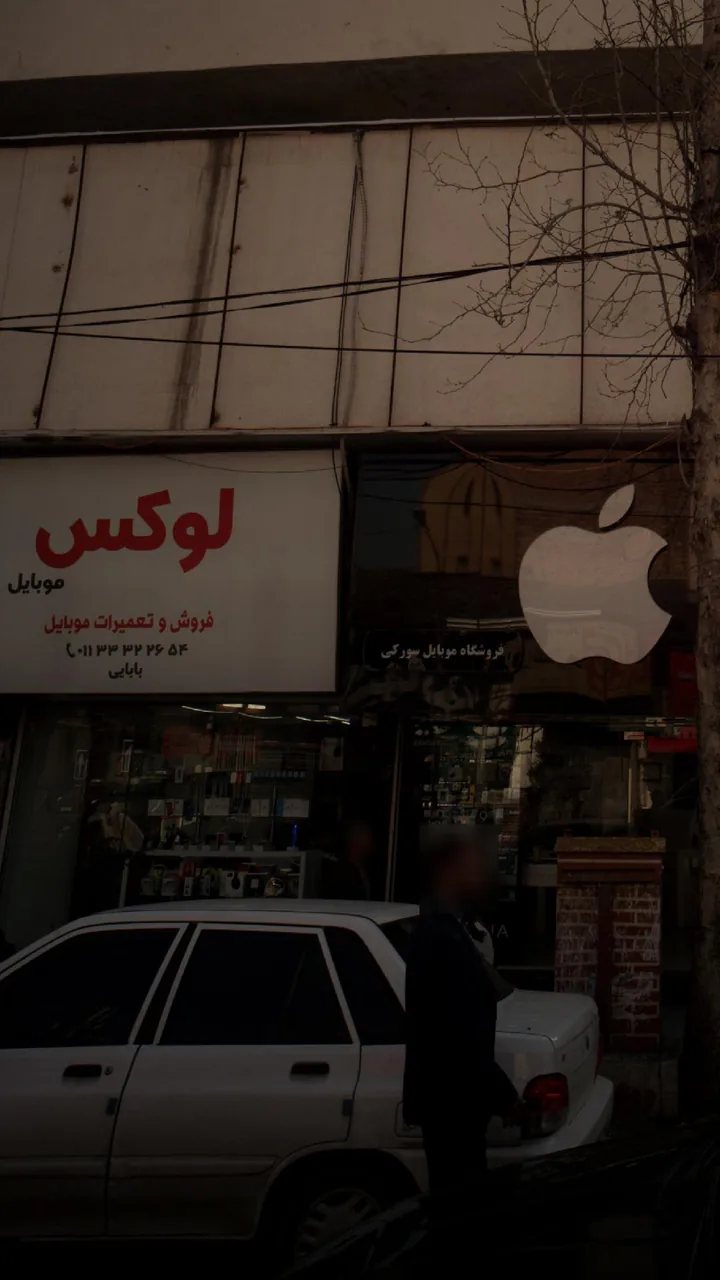 لوکس موبایل