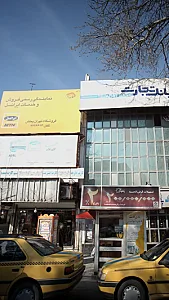 فروشگاه تهران پخش
