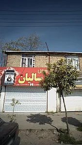 موبایل سالیان