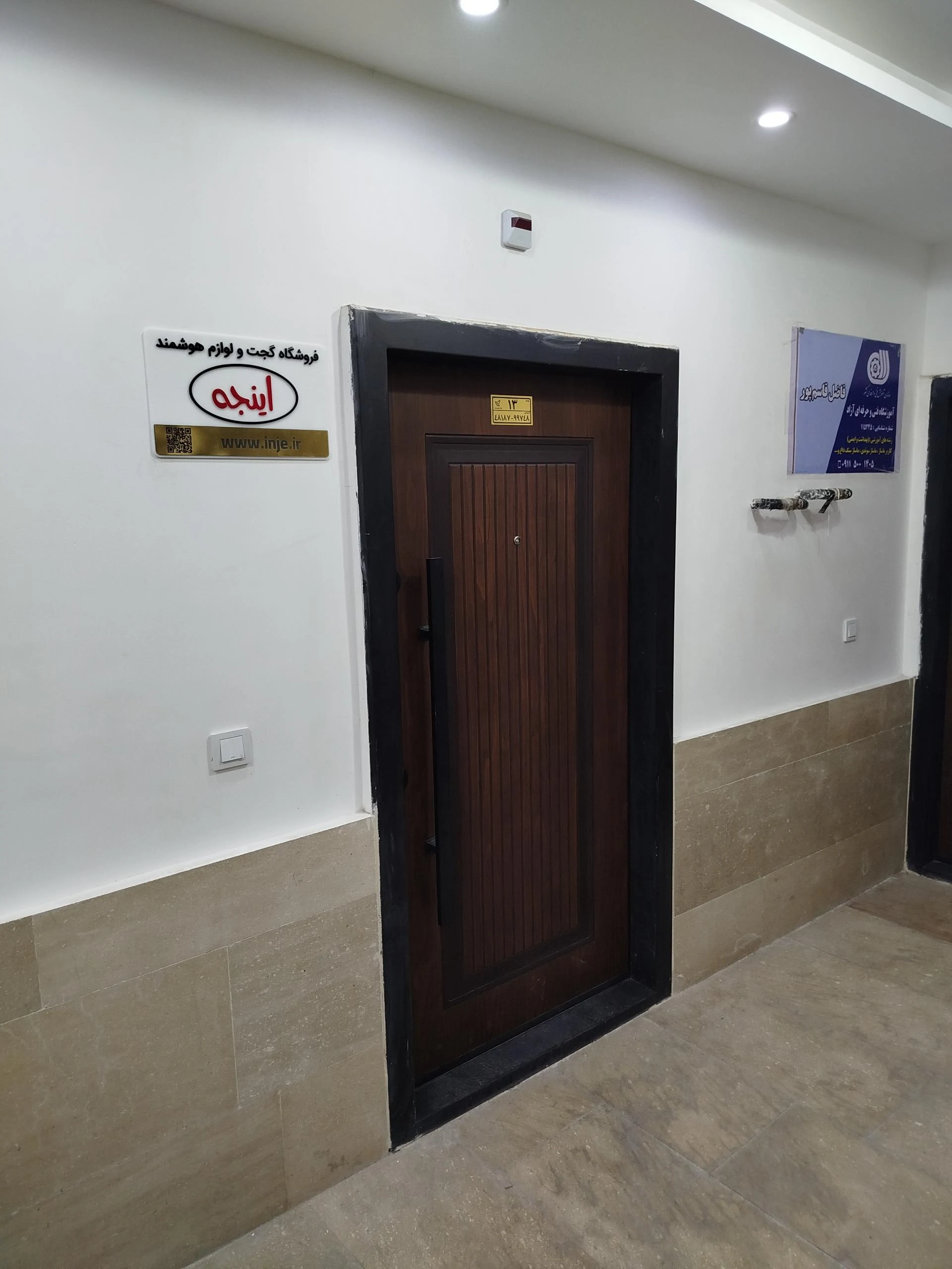 فروشگاه موبایل ام سی آی