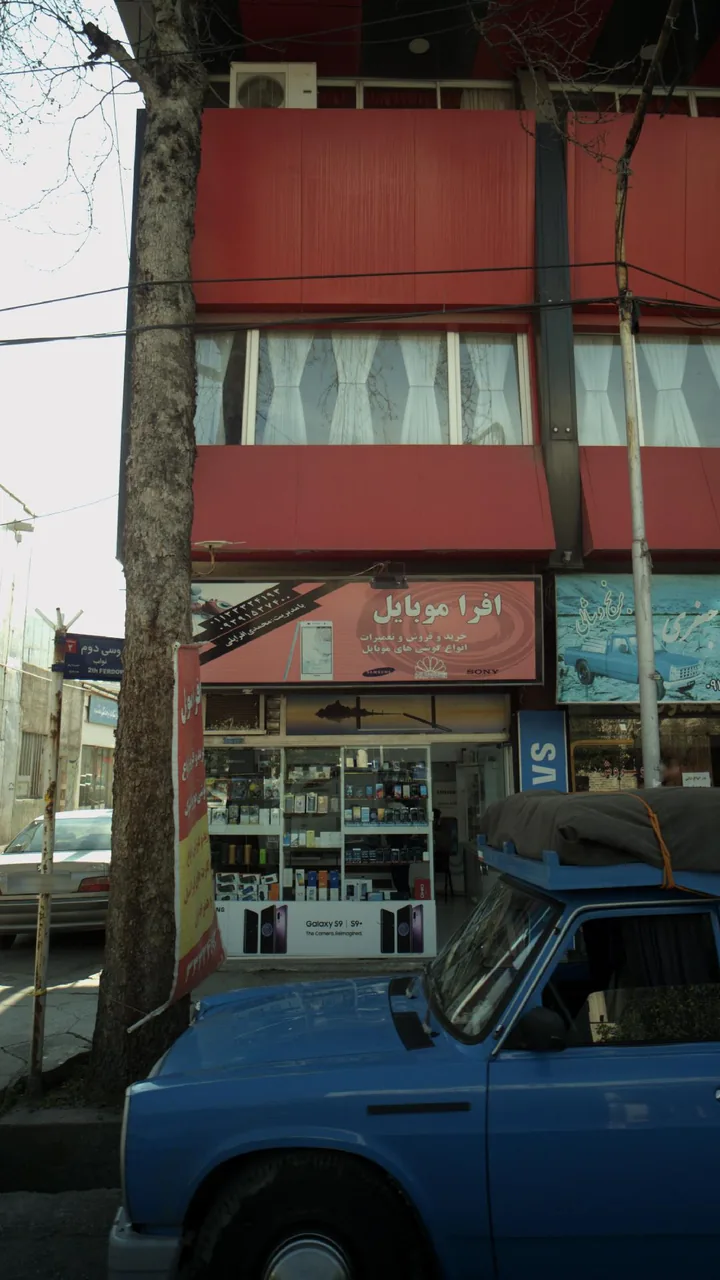 افرا موبایل