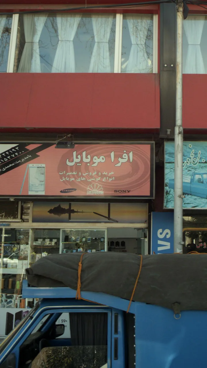 افرا موبایل - تصویر 5