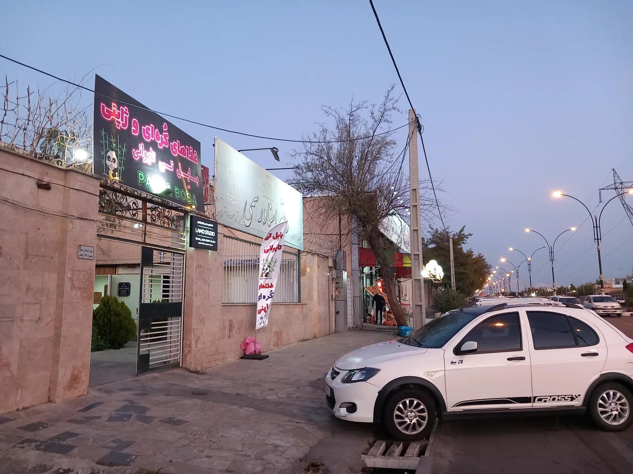 پاندا بوبا - تصویر 2