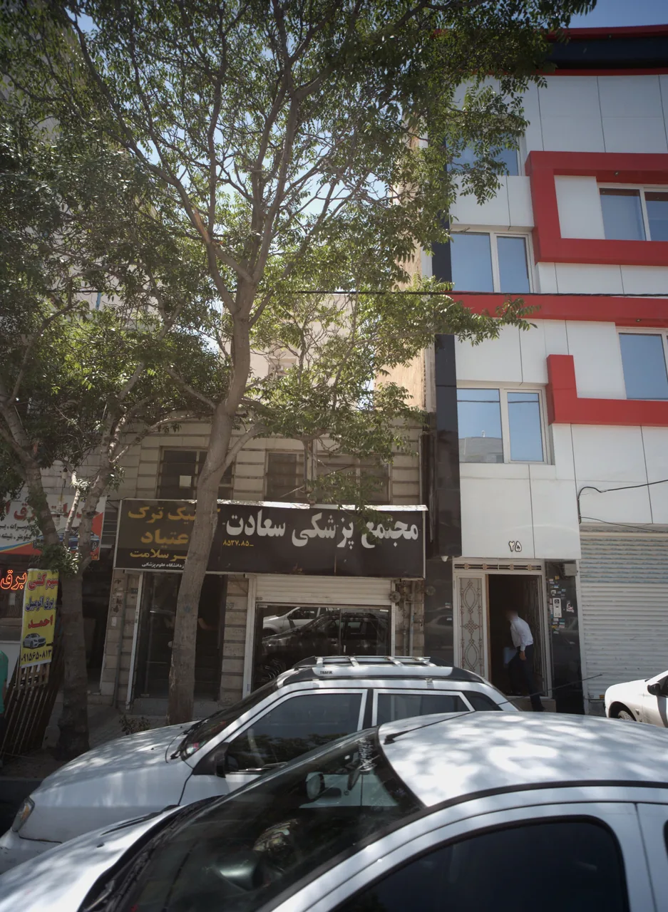 مجتمع پزشکی سعادت