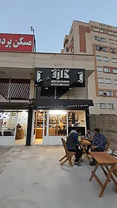 قهوه داژو