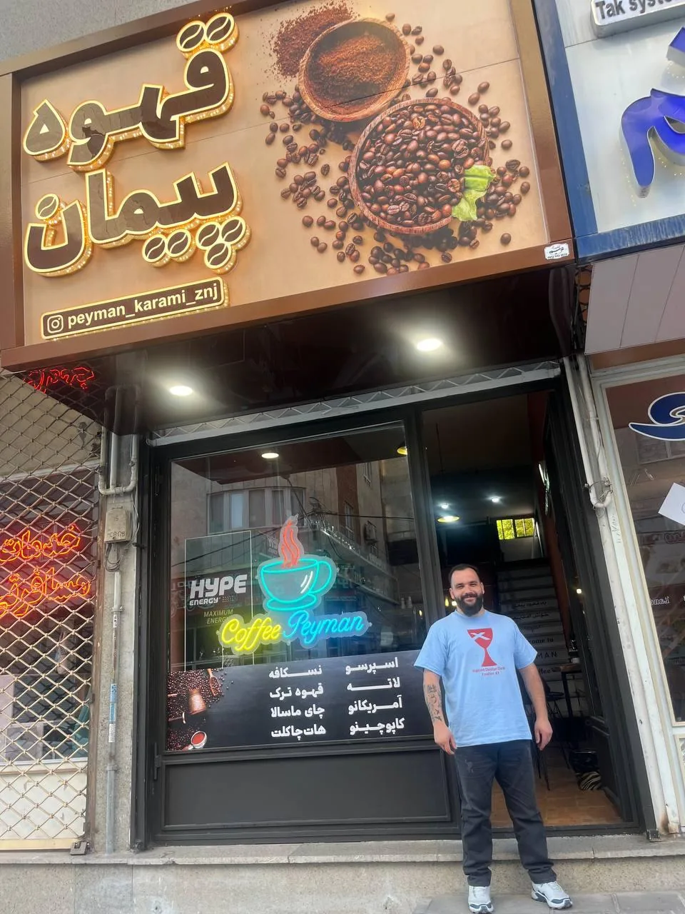 کافه قهوه پیمان