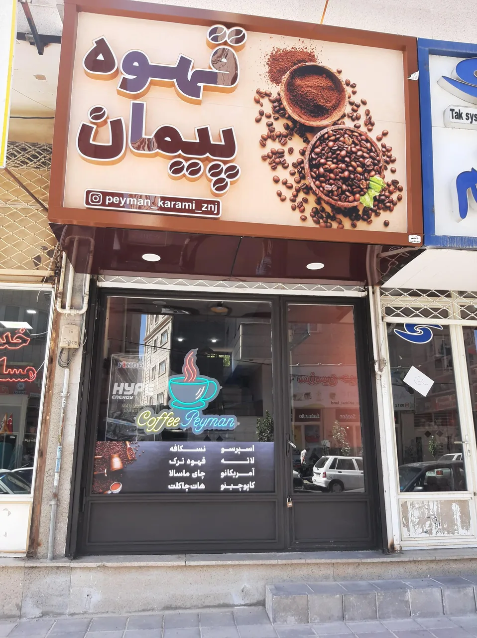 کافه قهوه پیمان - تصویر 2