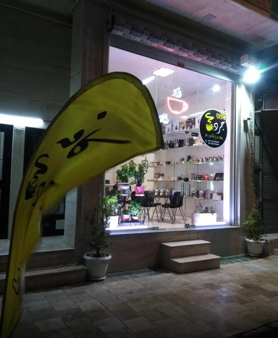 کافه جردن - تصویر 3