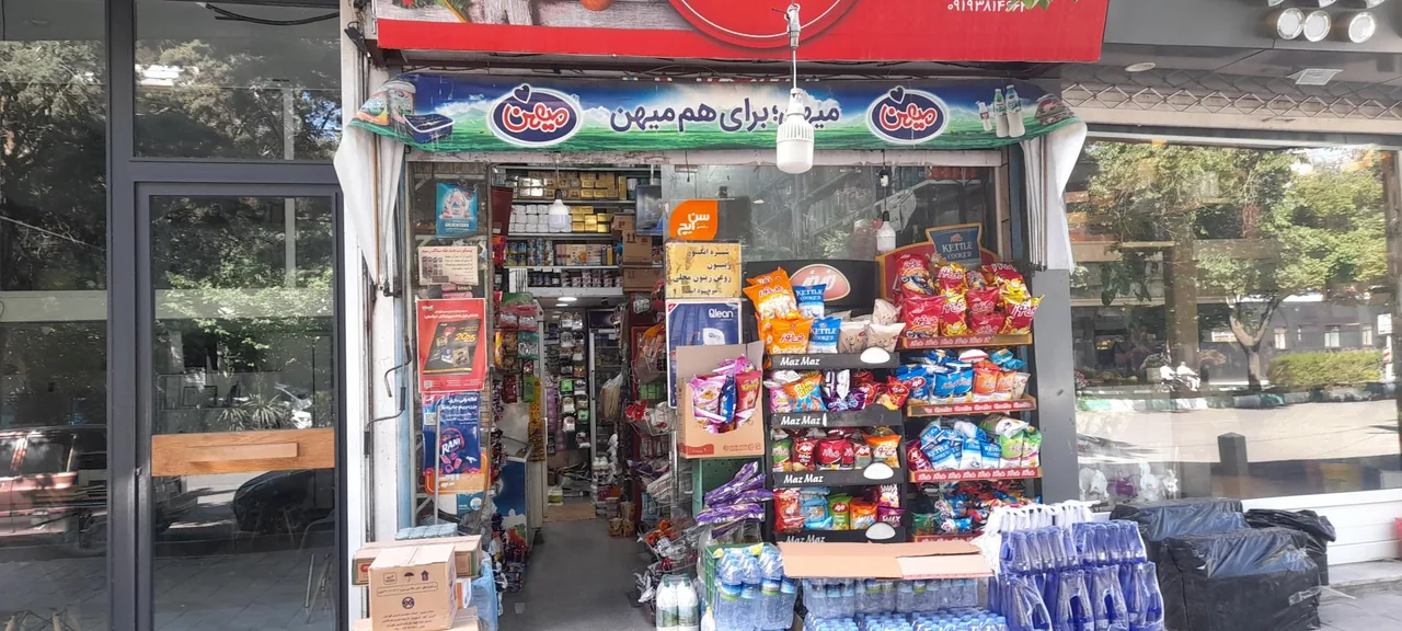 سوپر مارکت کاظمی - تصویر 2