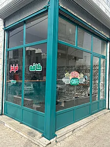 کافه فرندز