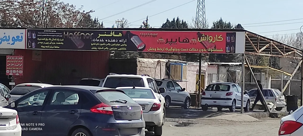 فروشگاه هایپر کیپر قزوین - تصویر 3
