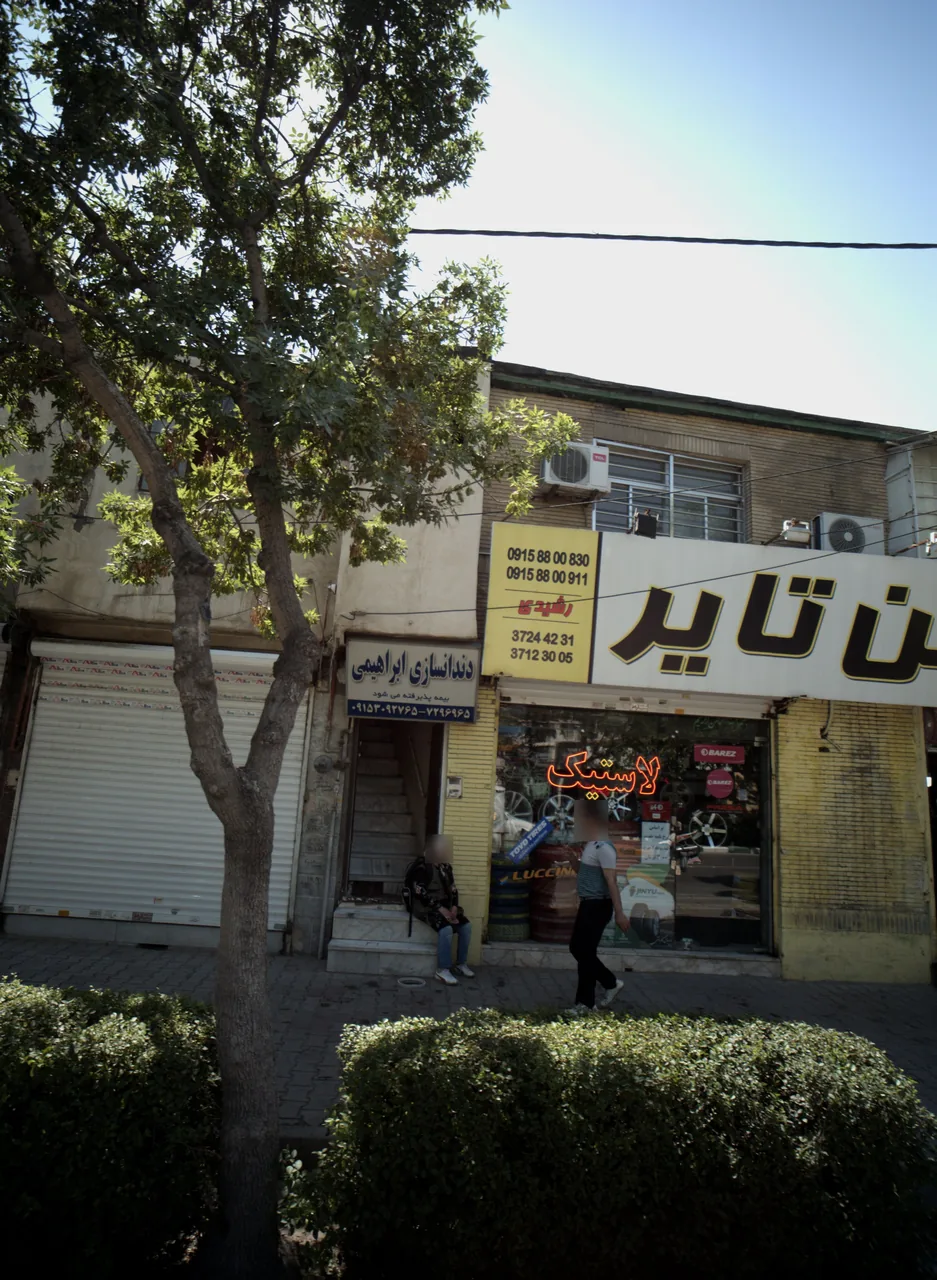 دندانسازی ابراهیمی