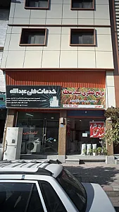 خدمات فنی عبدالله