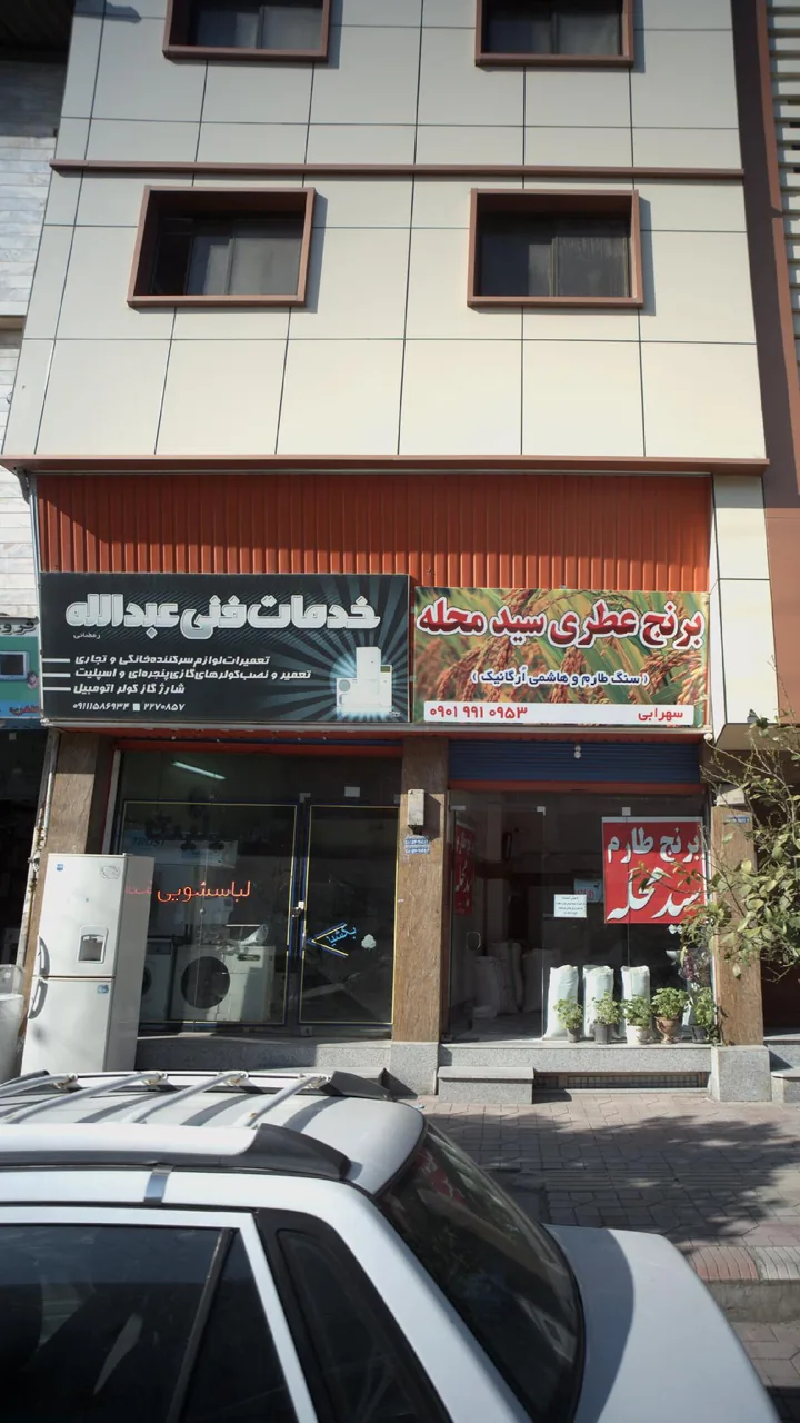 خدمات فنی عبدالله