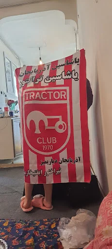 شیرینی فروشی تصاج